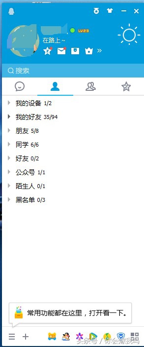 qq怎么设置成tim界面,qq如何换成tim版