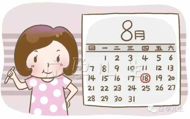 记不清末次月经没关系，多种方法可帮助确定预产期