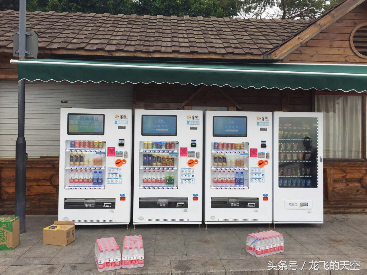 万万没想到，*人用成品**与无人售货机相克啊！