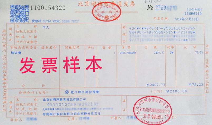 工程类发票过月了丢了咋办,工程发票处理