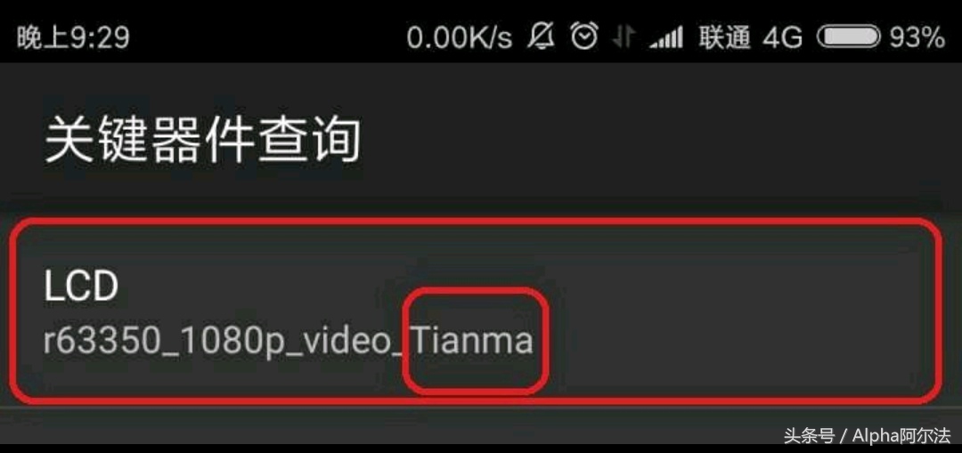 你知道你的小米手机屏幕是什么品牌么？天马屏？还是夏普屏？