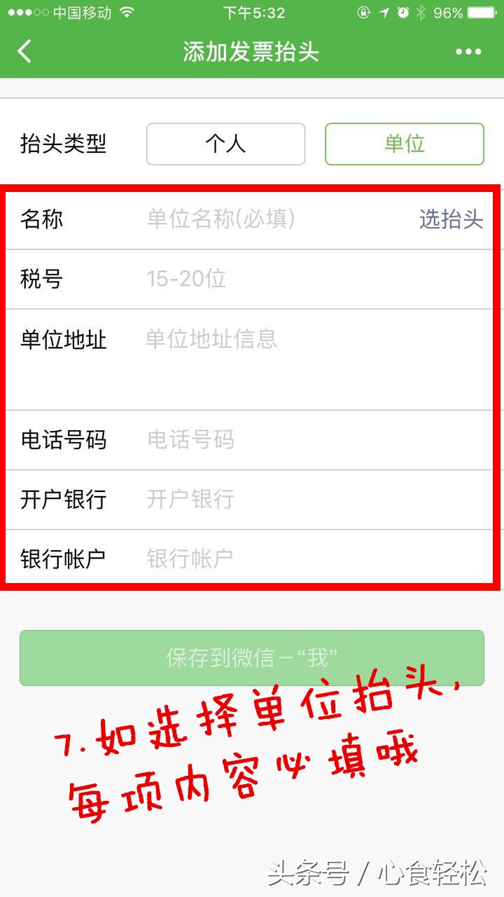 纳税人识别号就可以开发票吗,纳税人识别号空的能开票吗