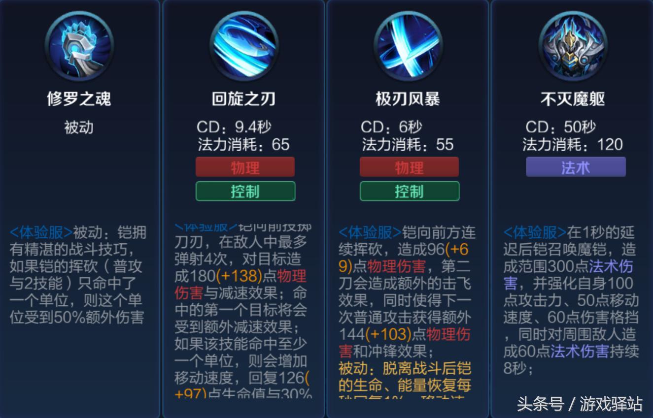 王者荣耀更新:新英雄铠上线,建模优化升级,*器武**和露娜相似,全技能动图演示