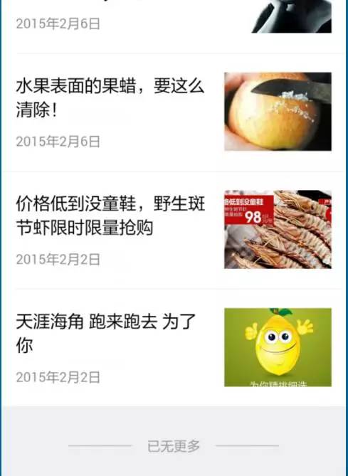 曾经3万个水果微商代理,不玩了!水果+互联网,进入质时代!