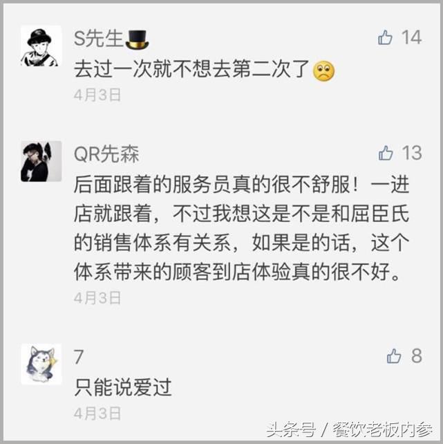 餐饮服务大升级：你做到“活儿好不粘人”了吗？｜每周一参