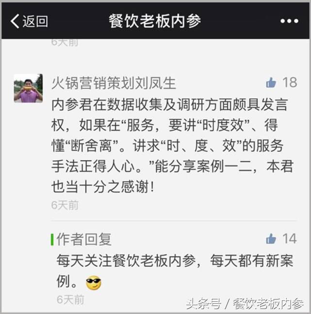 餐饮服务大升级：你做到“活儿好不粘人”了吗？｜每周一参