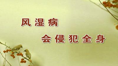 风湿病怎么治疗效果好,风湿病怎么治疗比较有效