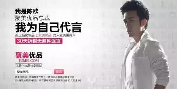 聚美优品为什么退市,聚美优品退市是陈欧吗