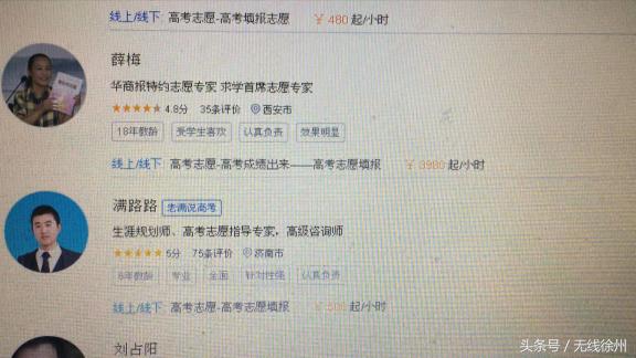 花钱找人帮忙填志愿价格多少,花钱填报志愿