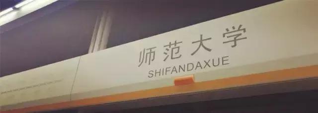 沈阳师范大学青春,再见青春沈阳