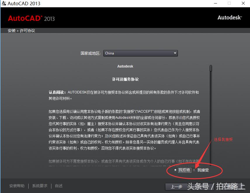 cad2019安装教程及激活,cad安装没出现激活界面