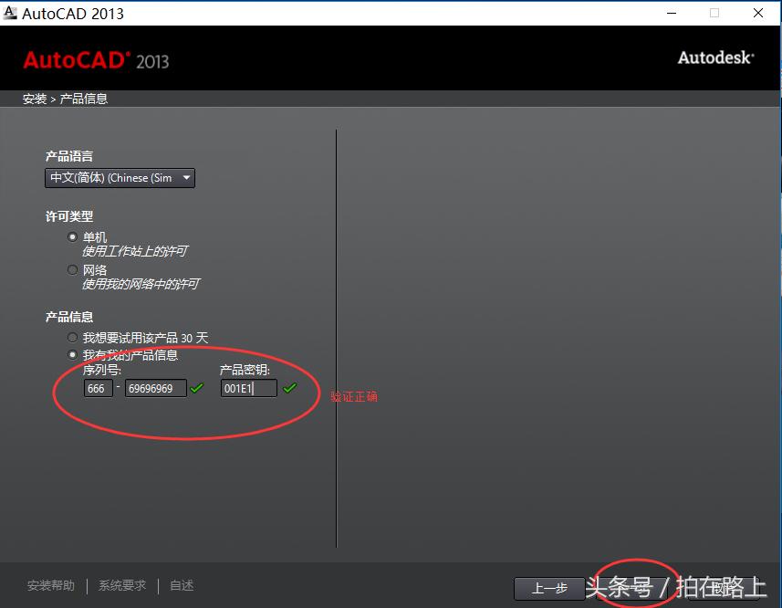 cad2019安装教程及激活,cad安装没出现激活界面