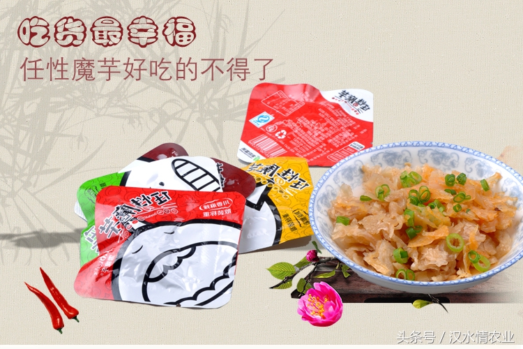 「富硒集市」到底是魔芋、磨芋、还是蘑芋?