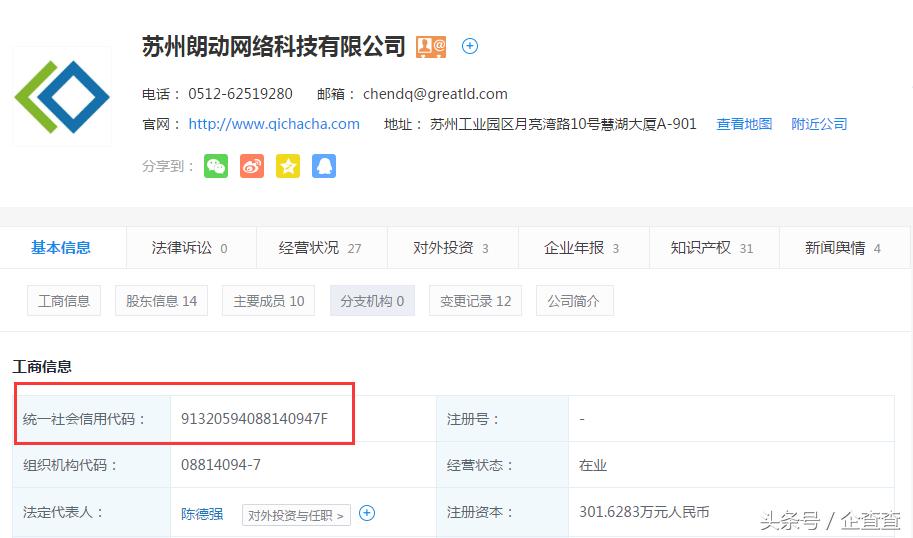 非居民企业纳税人识别号去哪里查,怎样让企查查上不显示纳税人资质