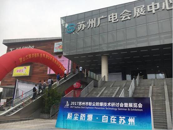 2017苏州工业博览会,苏州粉末冶金展会