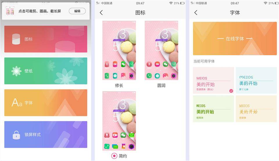 一个男生用美图手机是怎样的体验？