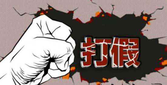 阿里售假处罚,阿里巴巴第二次售假处罚