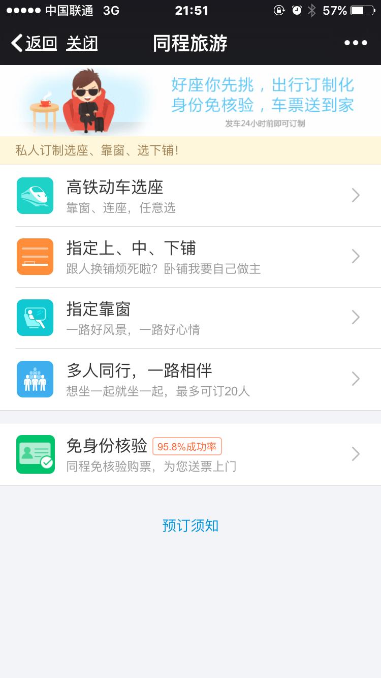坐火车买票难吗,第一次坐火车买票最全流程