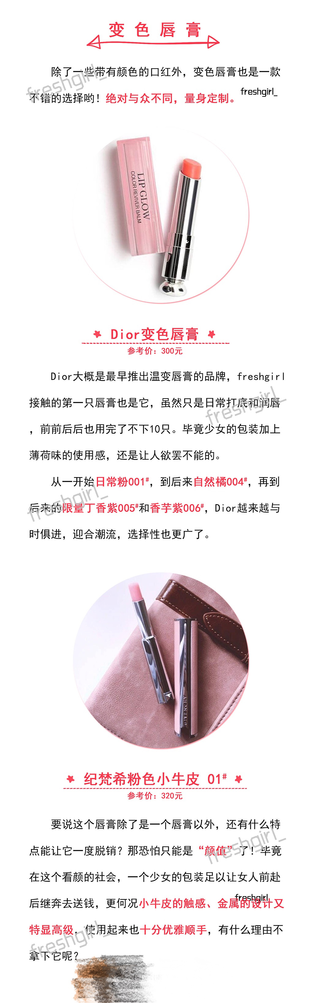 十大绝不过时口红 (最热门的几款口红)