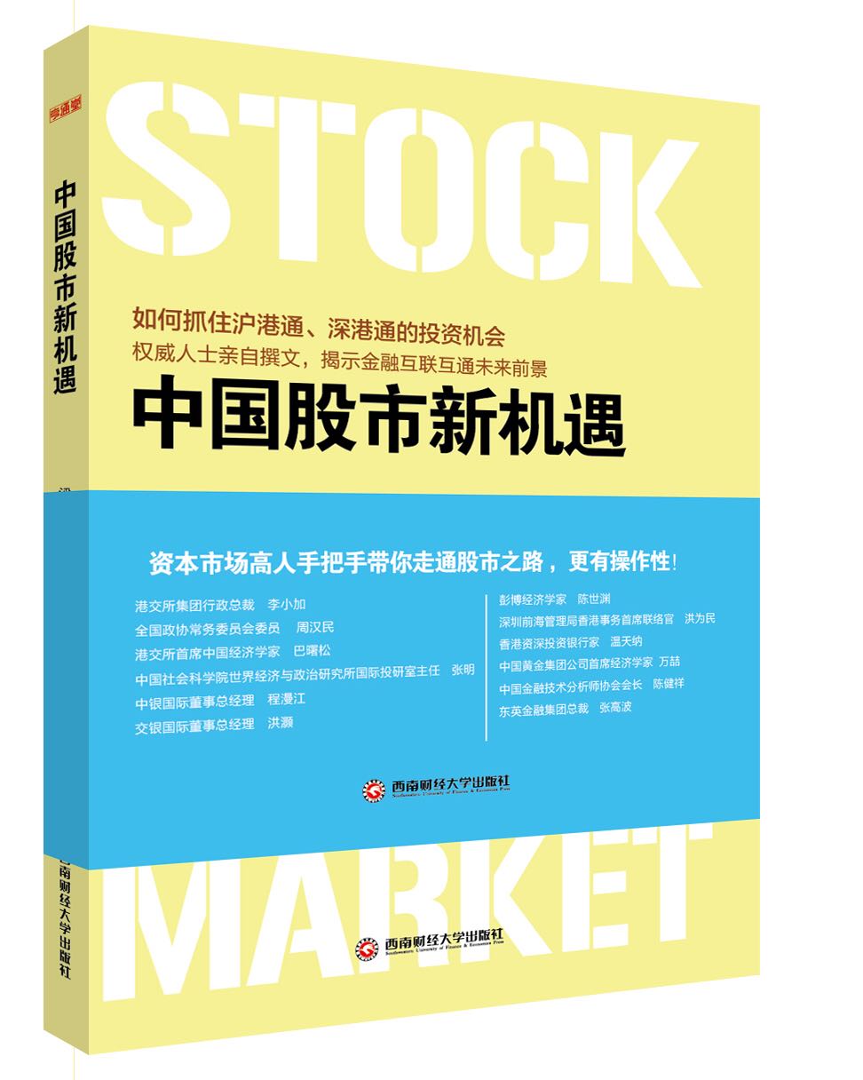 香港股市散户多吗,香港股市有估值优势吗