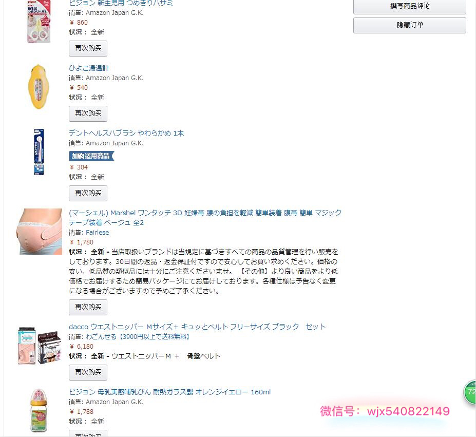 95后宝妈母婴购物,海淘母婴必买清单