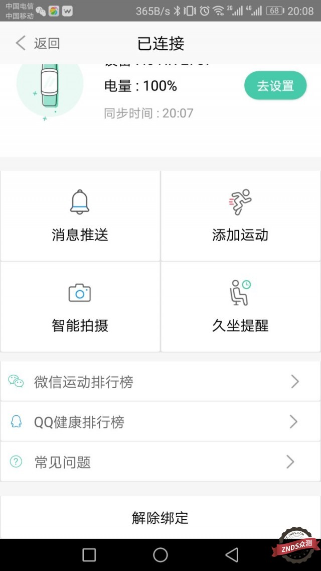 埃微硅胶手环,埃微智能手环哪款最好