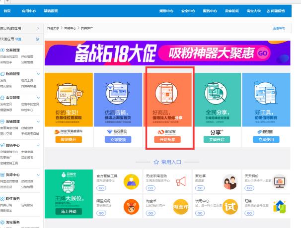 淘宝新店开业推广方案,淘宝新店哪个付费推广最合适