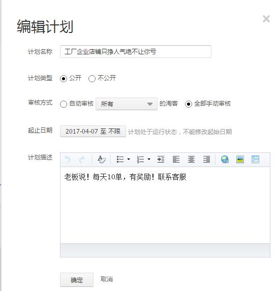 淘宝新店开业推广方案,淘宝新店哪个付费推广最合适