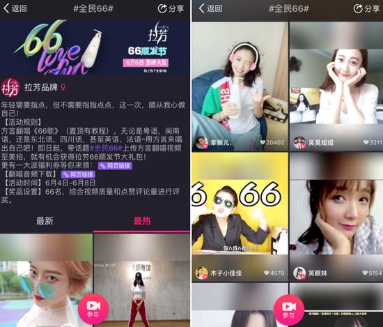 解密美拍M计划：用原创短视频把广告装进年轻人口袋