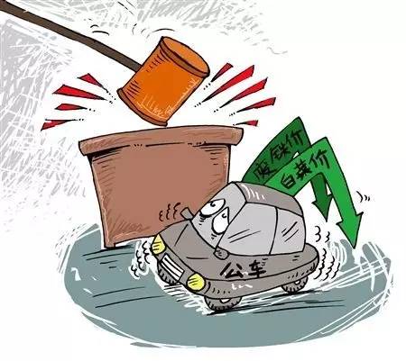 公车拍卖的车便宜吗,公车拍卖靠谱吗