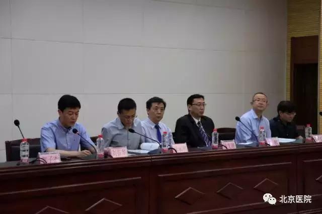 北京人民医院第二届医学论坛会,北京口腔医学论坛2020