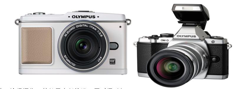 奥林巴斯相机巅峰之作,高颜值奥林巴斯相机