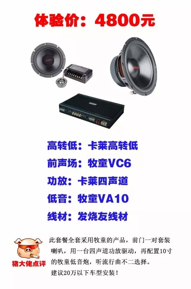 骐达改音响佛山,佛山市汽车音响改装