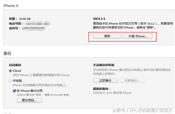 苹果手机怎么老能故障修复,苹果手机故障修复有哪些功能