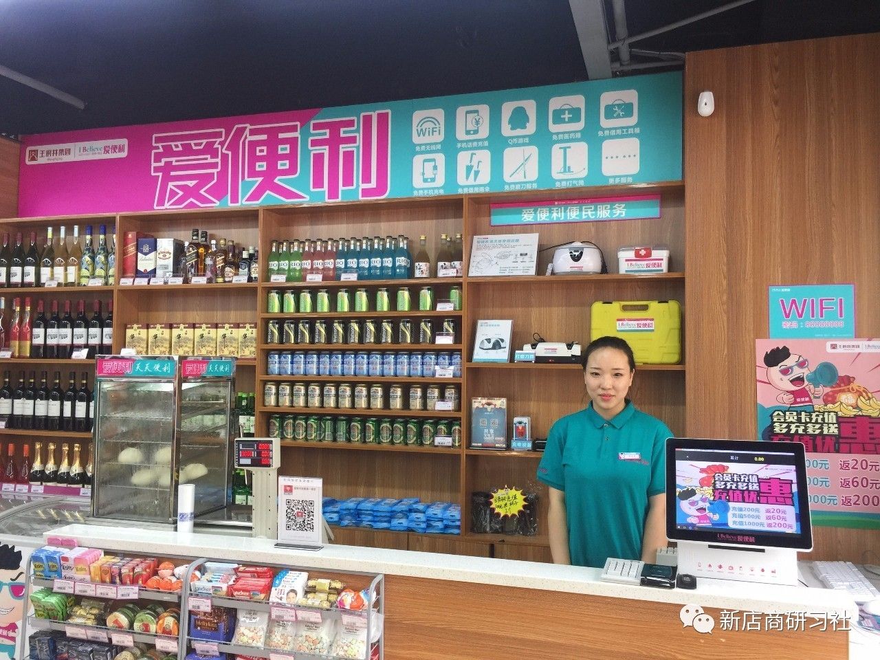 便利店的发展趋势和展望,未来十年的便利店发展模式