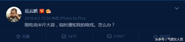迪丽热巴和张彬彬拍吻戏前先刷牙,可是某一线“小鲜肉”拍吻戏竟被爆嘴里有大蒜味!