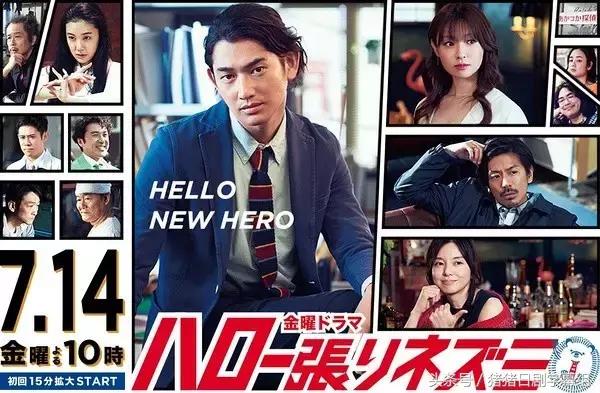 夏季日剧收视,2017夏季日剧表