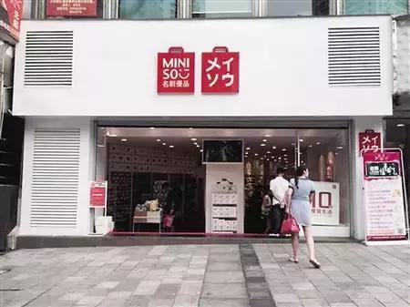 名创优品十元店可靠吗,名创优品十元店怎么开