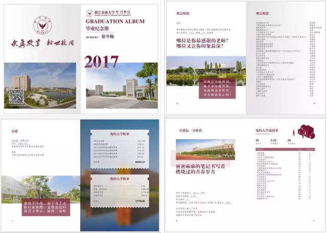 暨阳学院莫兴：需求为驱动融合辅助管理奕报告在校园的应用与发展