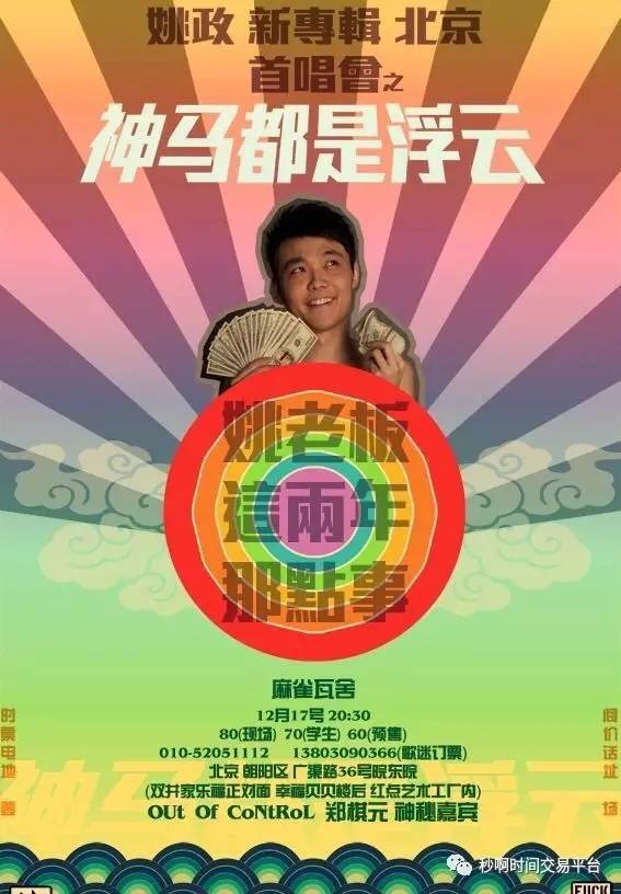 张杰魏晨王栎鑫是一期快男吗,张杰魏晨王栎鑫同台唱歌