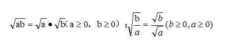 二次根式数学习题精讲合集,极客数学二次根式知识点总结