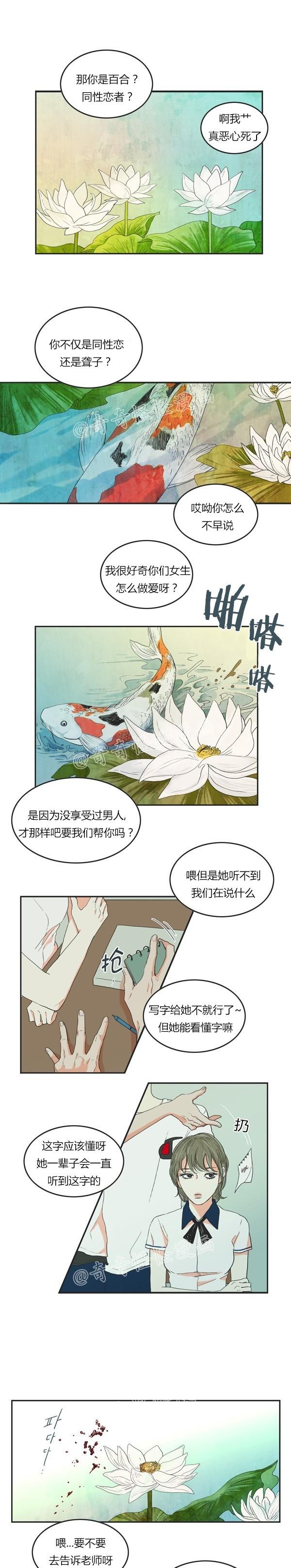 睡前漫画韩国高人气漫画莲花，你还记得初恋是什么感觉吗？