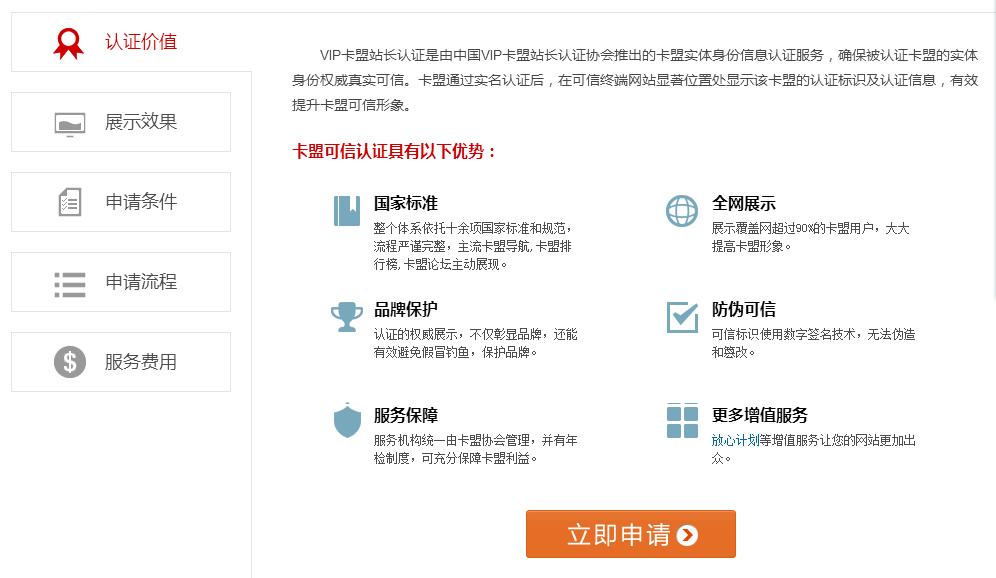 994km.cn中国VIP卡盟站长认证协会数字服务中心正式上线！