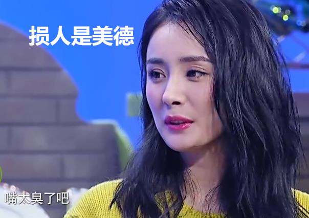 杨幂吐槽自己嘴臭,杨幂以前瘪嘴吗