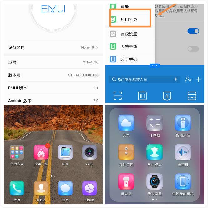 荣耀9深度评测,才貌双全没什么好挑剔了