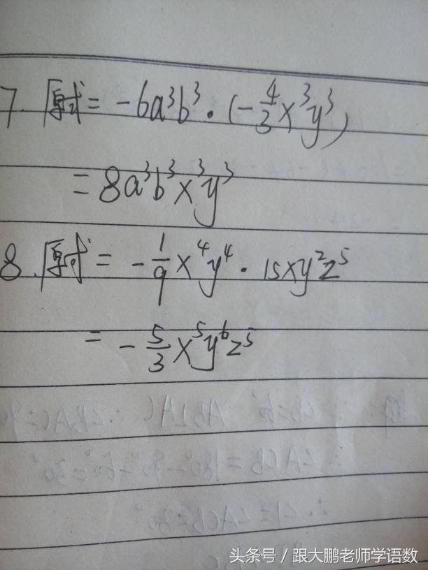 2016-2017七年级计算题,暑假计算题每日一练