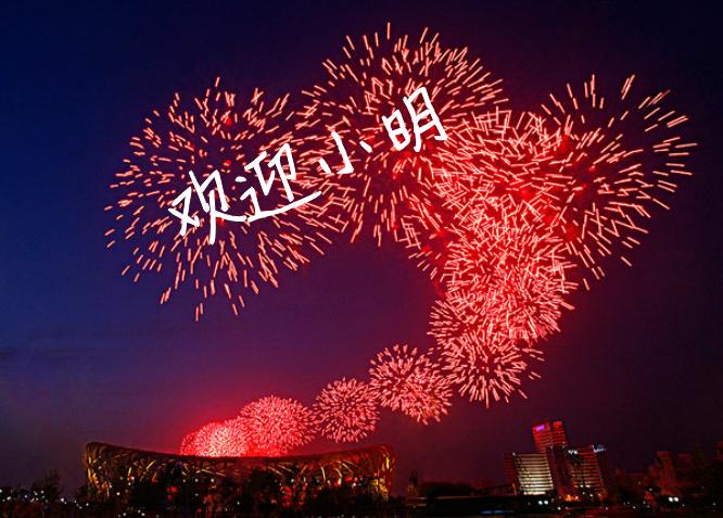 表情定制老司机，新人入群遭*戏调**，保证质量