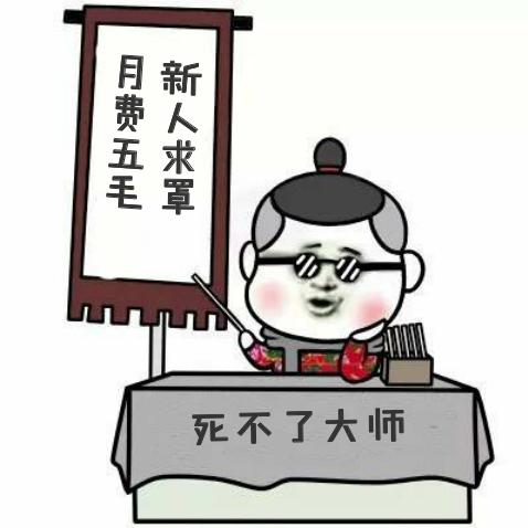 表情定制老司机，新人入群遭*戏调**，保证质量