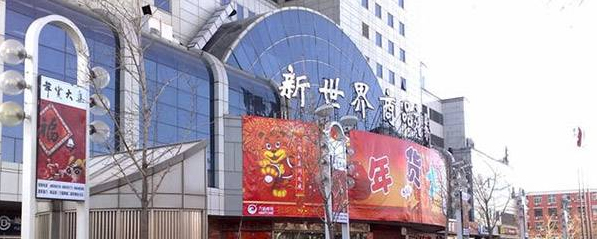 北京天意礼品批发市场,北京阜成门天意小商品批发市场