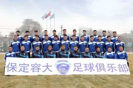 保定容大退赛事件,保定容大俱乐部退赛事件